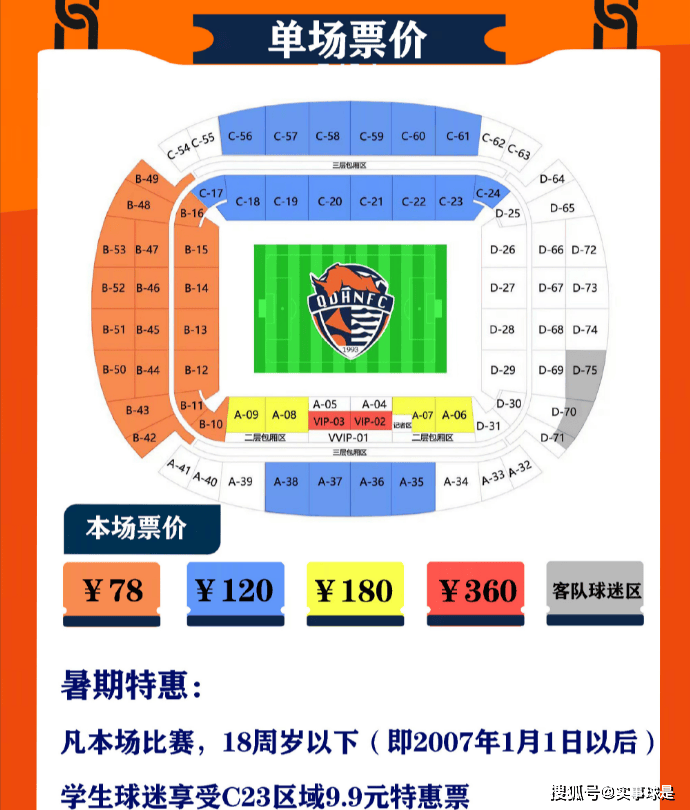 足总杯赛程吃紧，上海久事清晨状态回暖，质疑声仍在，阵容厚度经受考验(寻彩书画大赛含金量)