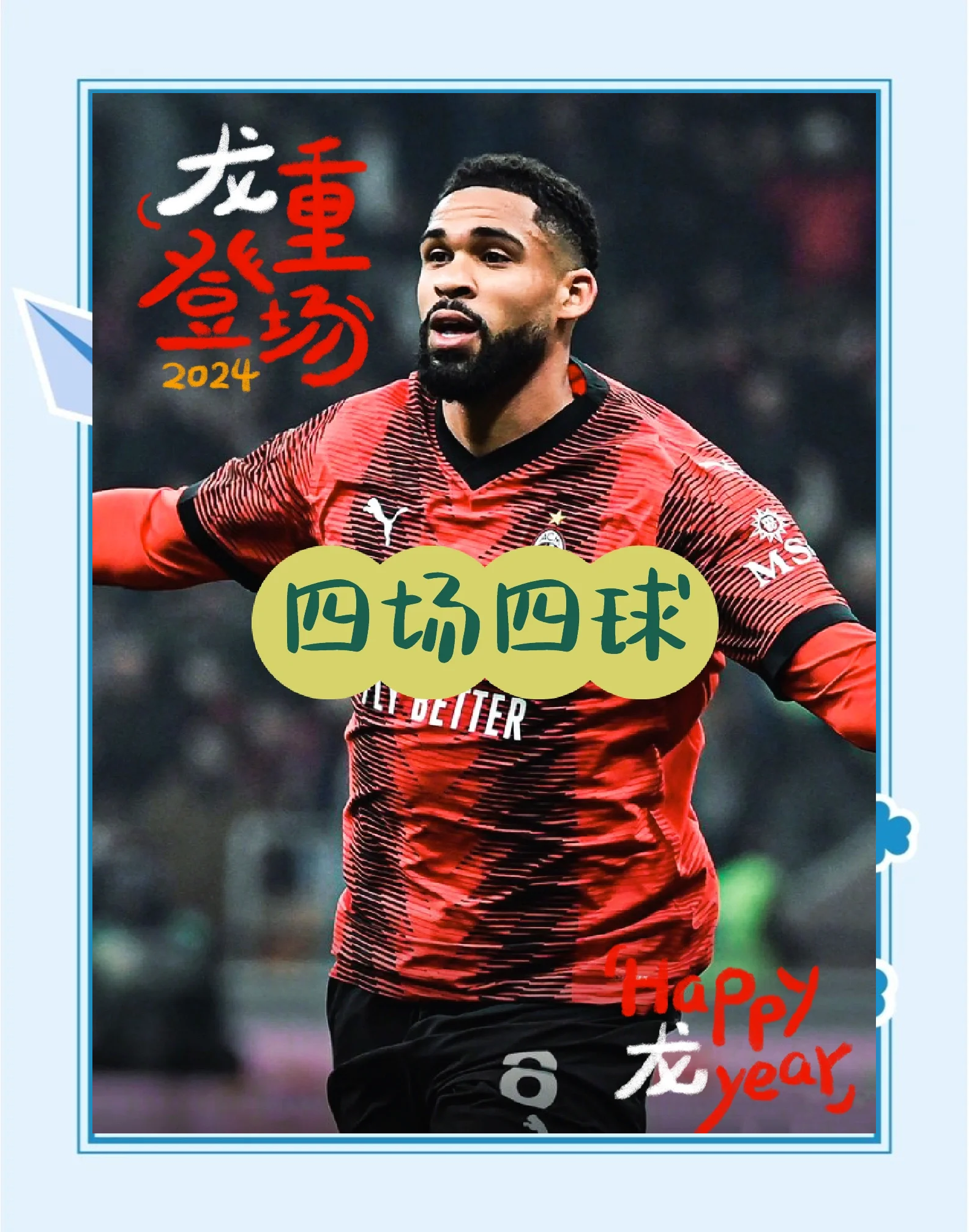 转会期足总杯焦点战；门兴格拉德巴赫调整名单；信心回归；控场能力受关注的简单介绍